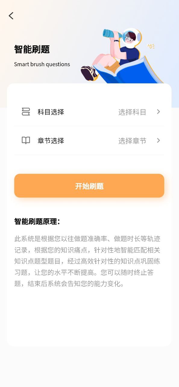 数大仙考研最新app免费下载_下载数大仙考研免费应用v1.0.32