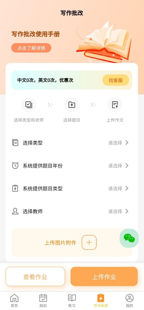 数大仙考研最新app免费下载_下载数大仙考研免费应用v1.0.32