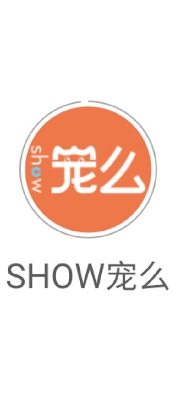 免费下载安装SHOW宠么_安卓最新版SHOW宠么下载v1.1.3