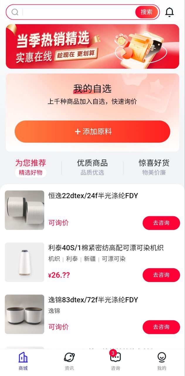 飞梭效率应用纯净版下载_下载飞梭效率2023应用v3.28.0