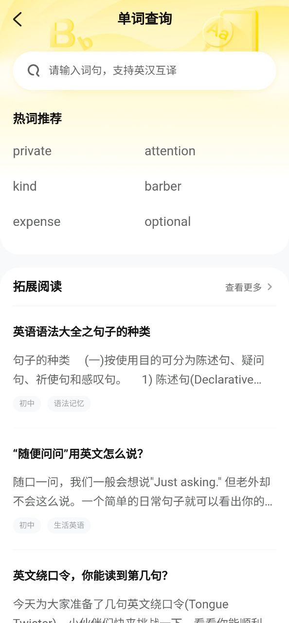 快对作业家长版应用纯净版下载_下载快对作业家长版2023应用v6.15.0