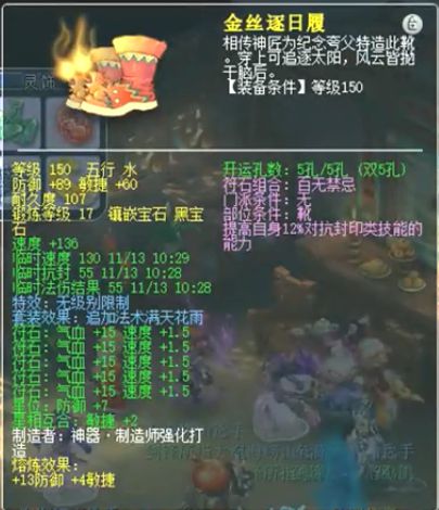 梦幻西游：凌波城冠军装备获取指南，快速提升锻造伤害，成为三界霸主！