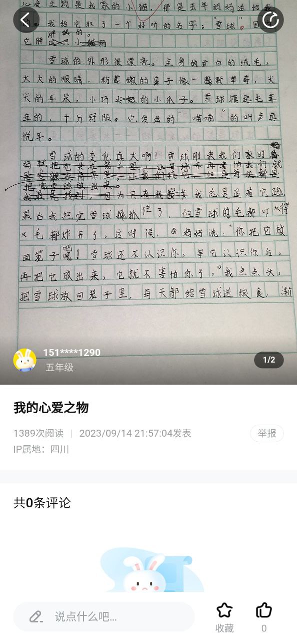 快对作业家长版最新安卓移动版_下载快对作业家长版应用新版v6.15.0