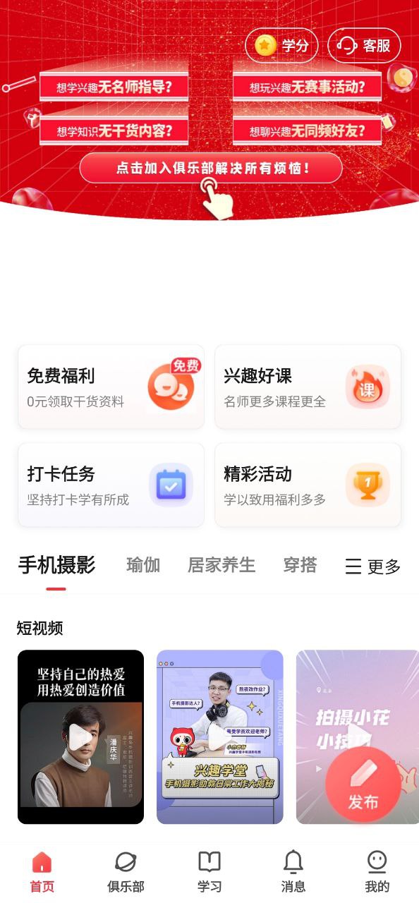 兴趣岛平台app_兴趣岛软件免费下载v2.0.4