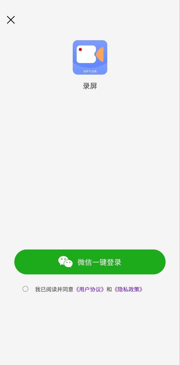 录屏大咖app软件_录屏大咖最新应用安卓版下载v1.0.3