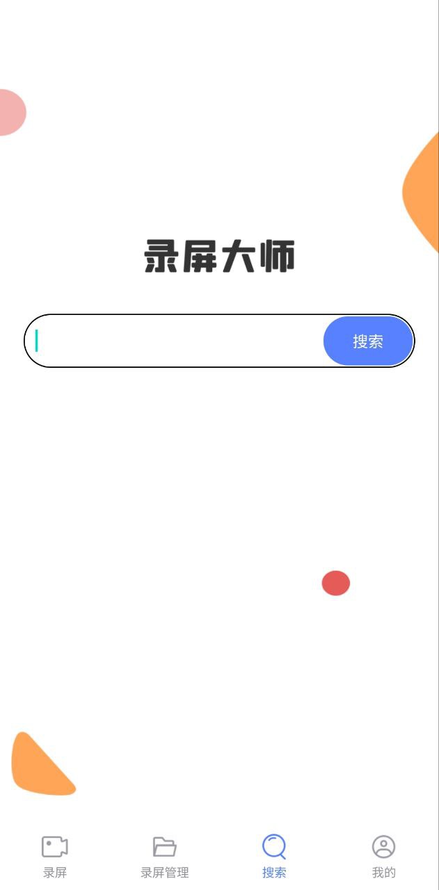 录屏大咖app软件_录屏大咖最新应用安卓版下载v1.0.3