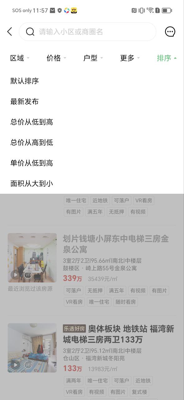 乐呵找房app安装下载_乐呵找房最新app下载v2.1.6