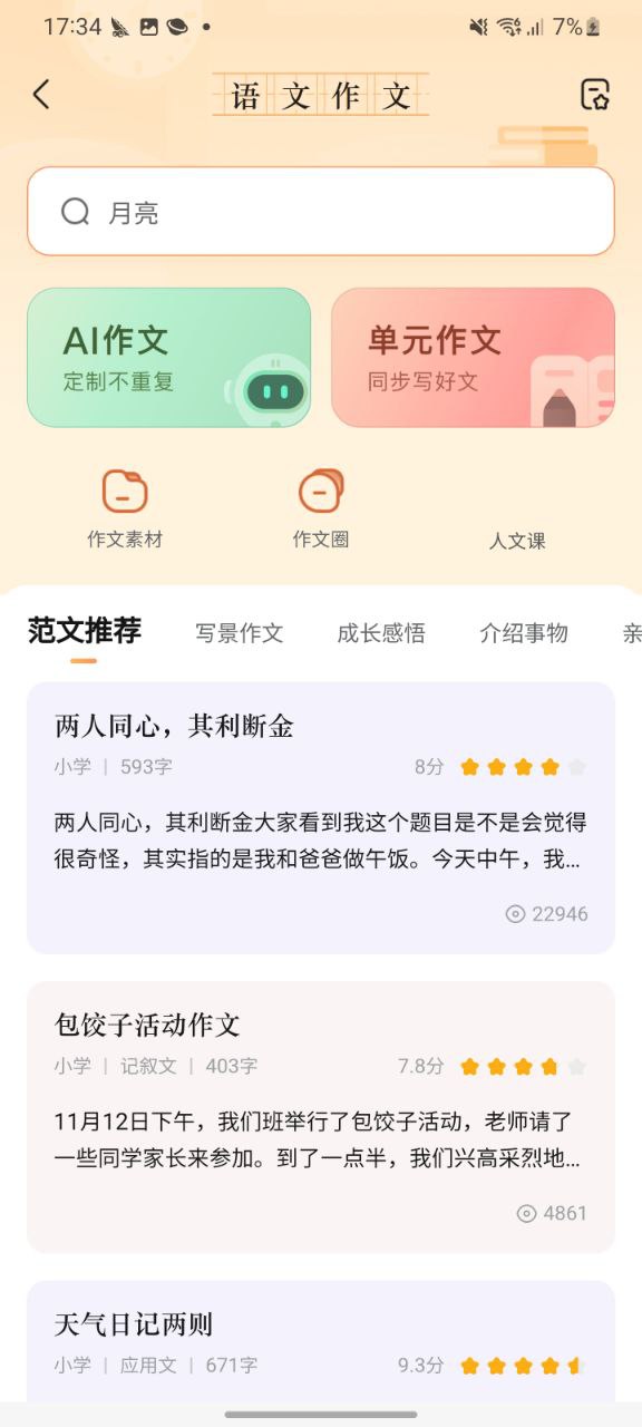 作业帮app最新版本_作业帮最新安卓应用下载v13.49.0