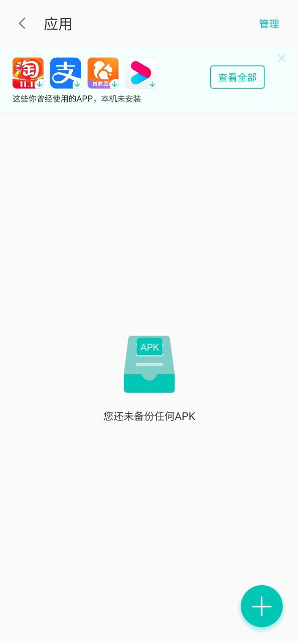 联想乐云app下载2023_联想乐云安卓软件最新版v6.8.0.99