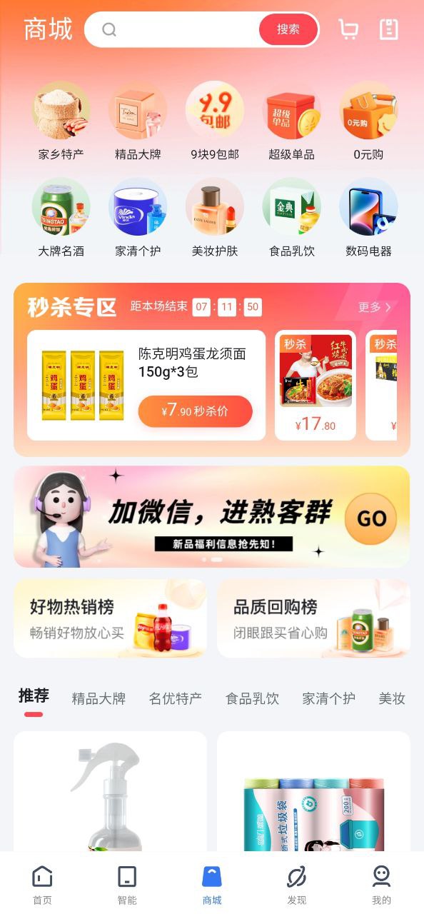 小翼管家app纯净版安卓_小翼管家最新应用免费版v4.6.0