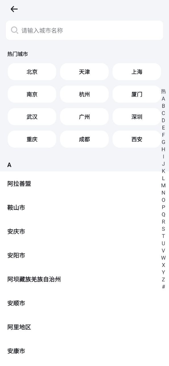 小翼管家app纯净版安卓_小翼管家最新应用免费版v4.6.0