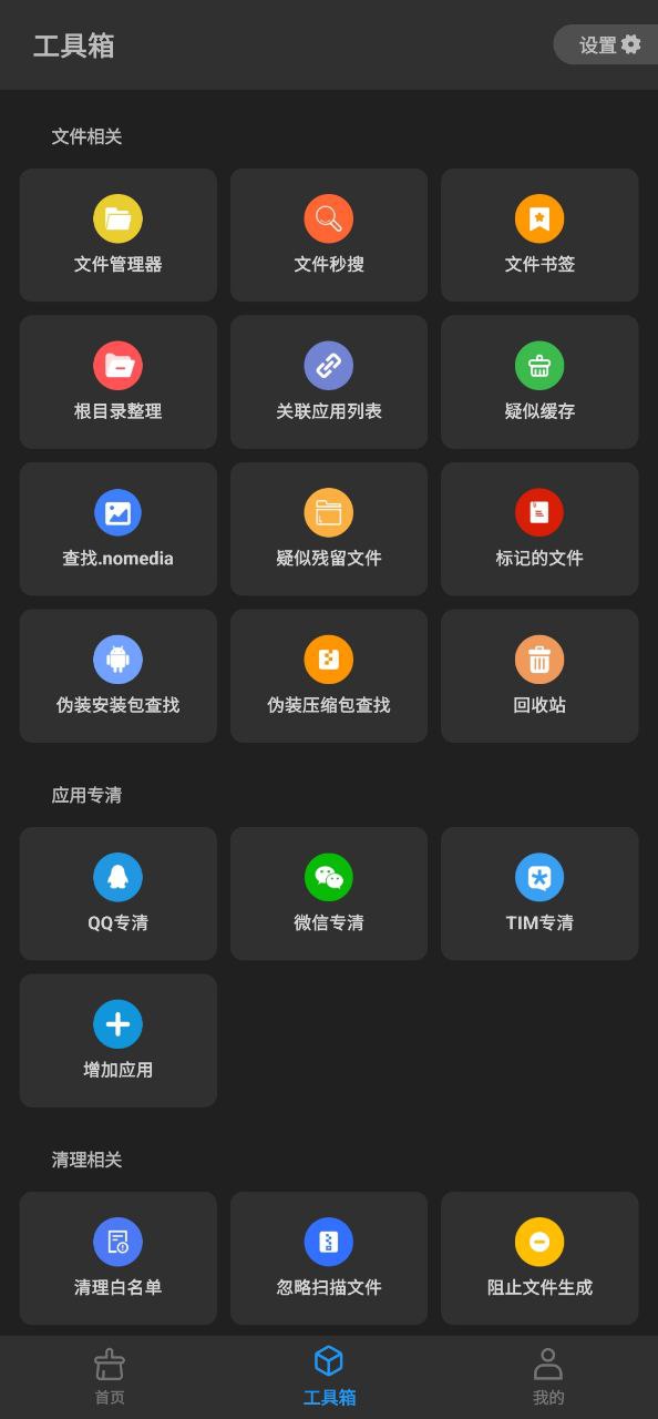 雪豹速清app最新下载_雪豹速清最新安卓下载安装v2.5.3