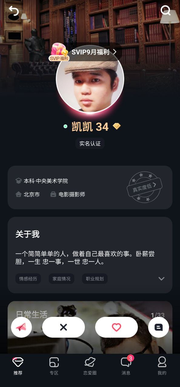 MarryU相亲交友app纯净安卓版_MarryU相亲交友最新安卓永久免费版v9.10.0