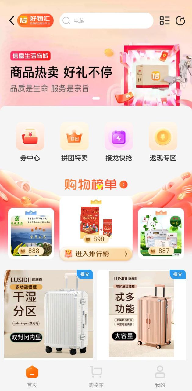 信富生活app下载最新版_信富生活手机app下载v4.0.165