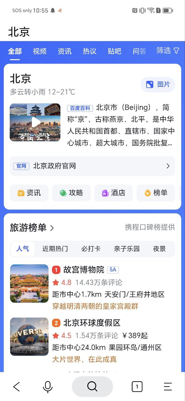 简单搜索app下载安卓版_简单搜索应用免费下载v3.9.5