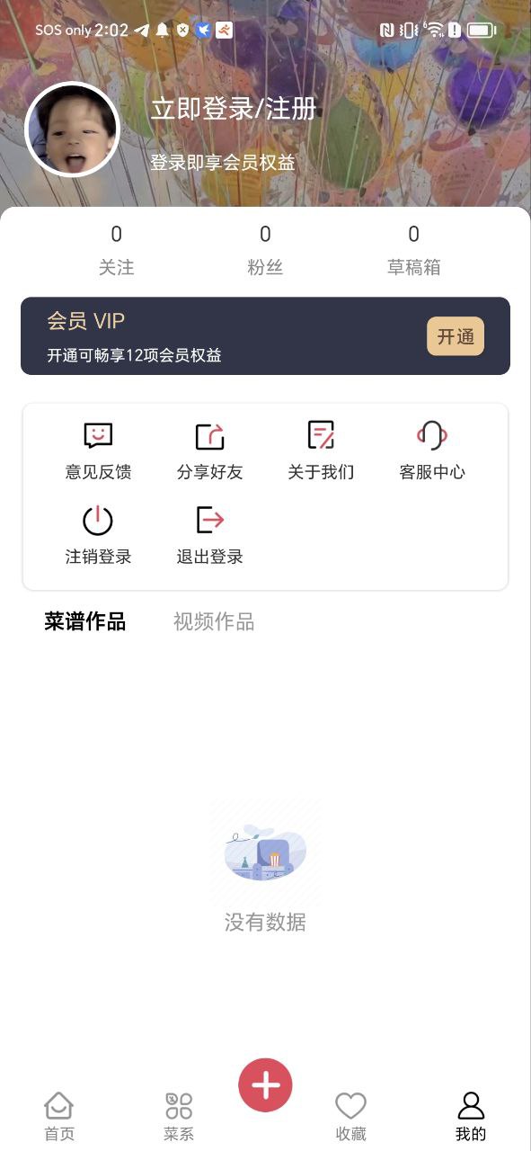 小白菜谱免费下载app_小白菜谱最新手机版安装v1.2.0