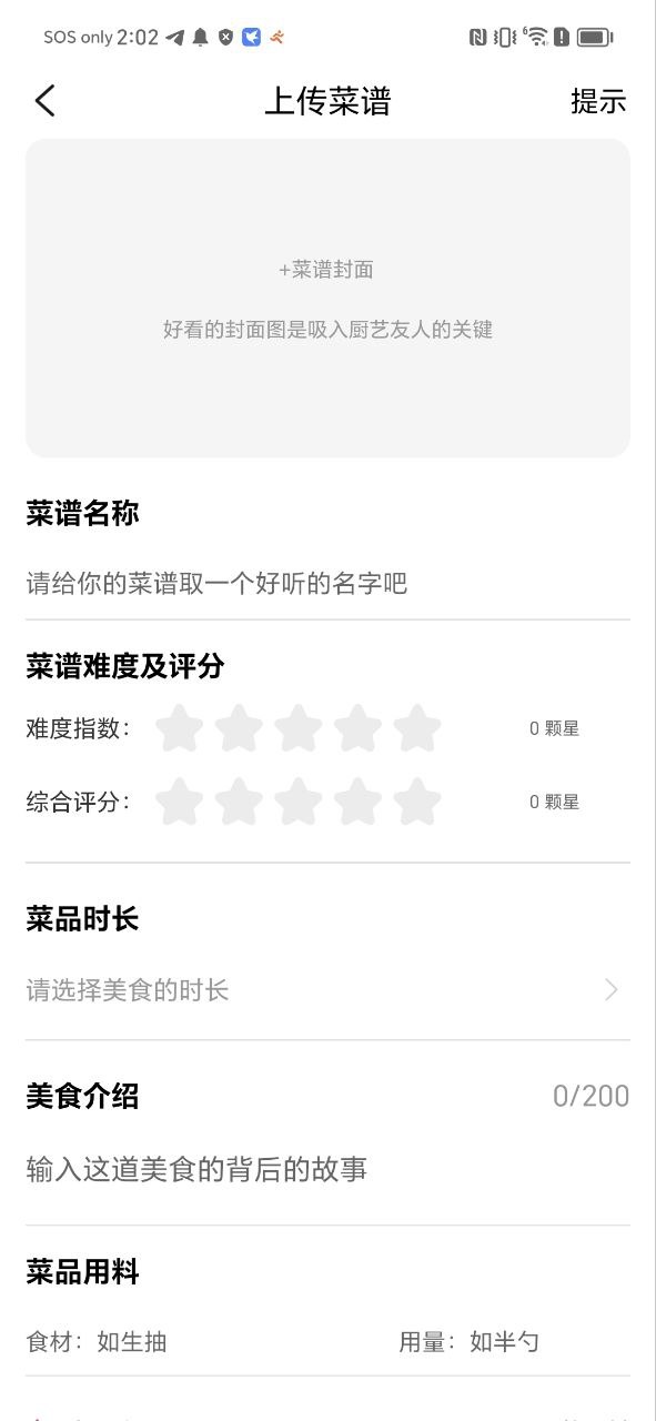 小白菜谱app安卓版下载_小白菜谱最新2023下载安卓v1.2.0