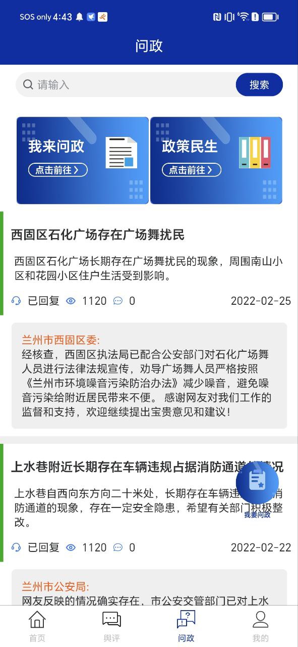 金云新闻app最新版本下载安装_金云新闻最新安卓正式版v1.0.0