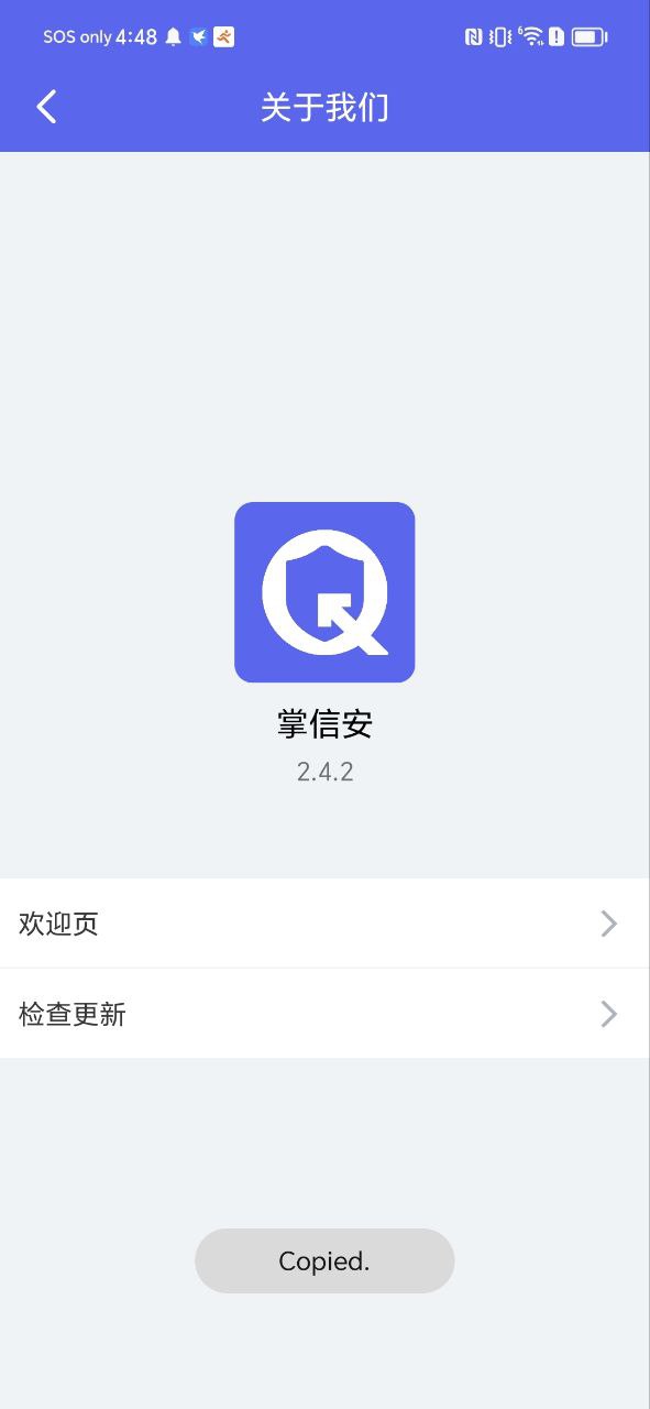 安可盒子原版app下载2023_安可盒子app安卓下载百度v1.0.6