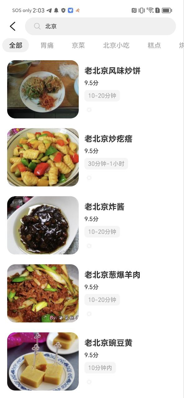 小白菜谱app安卓版下载_小白菜谱最新2023下载安卓v1.2.0