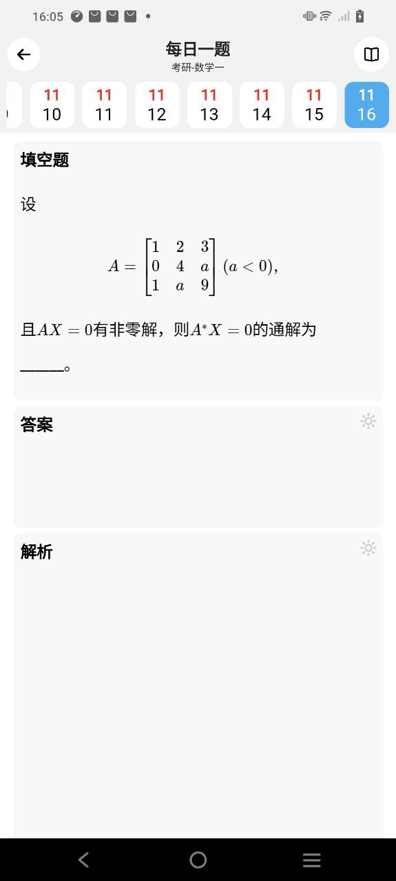 下载知道2023应用_知道app下载最新v5.5.2