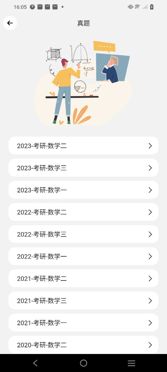 下载知道2023应用_知道app下载最新v5.5.2