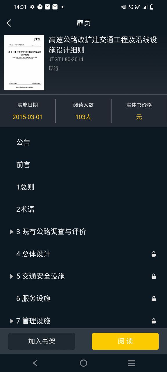 呈现标准平台app_呈现标准软件免费下载v1.3.0