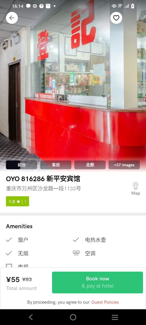OYO酒店注册登陆_OYO酒店手机版appv5.12