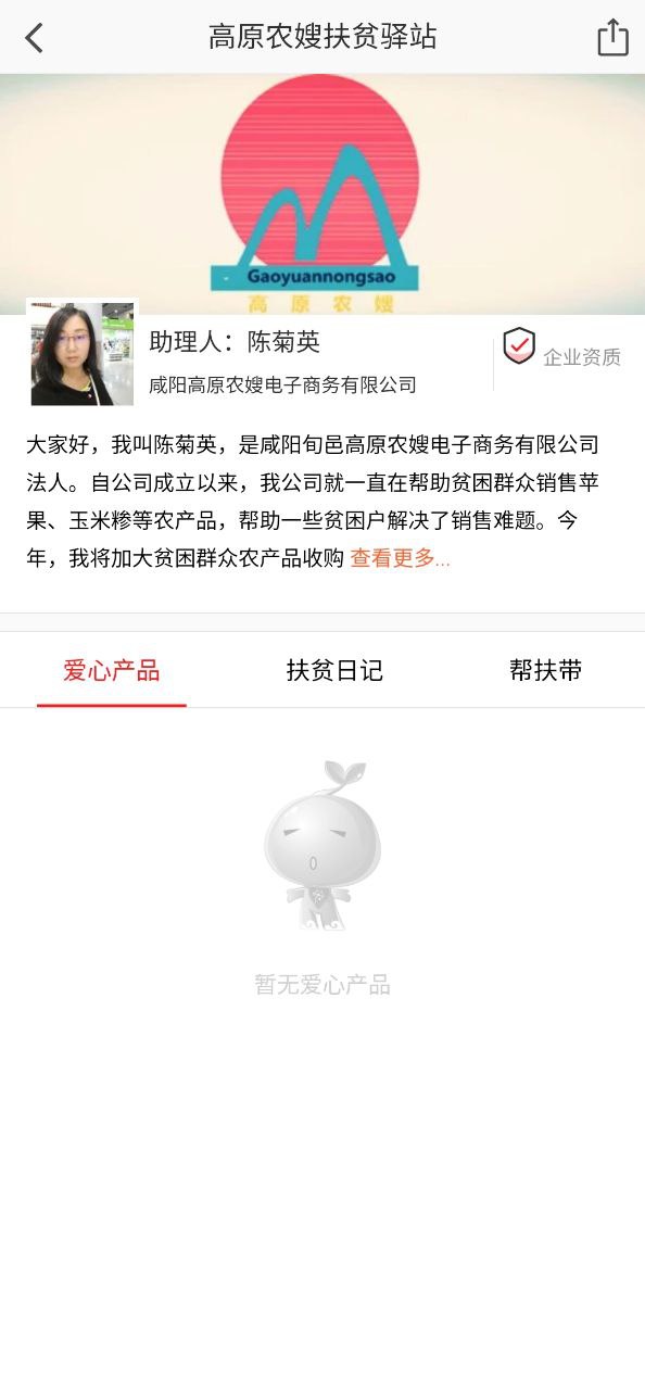 公益中国网络网站_公益中国网页版登录v3.0.38