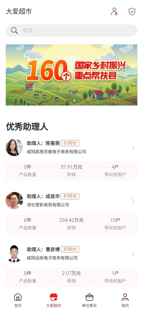 公益中国网络网站_公益中国网页版登录v3.0.38