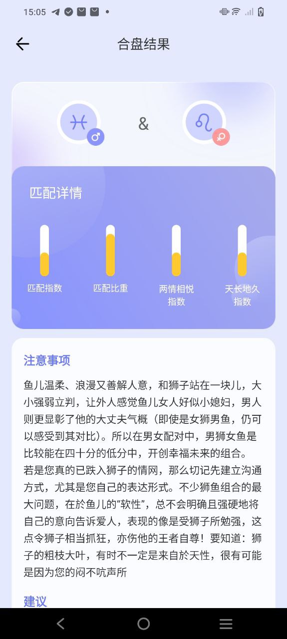 星盘在线下载_星盘极速appv3.0.9