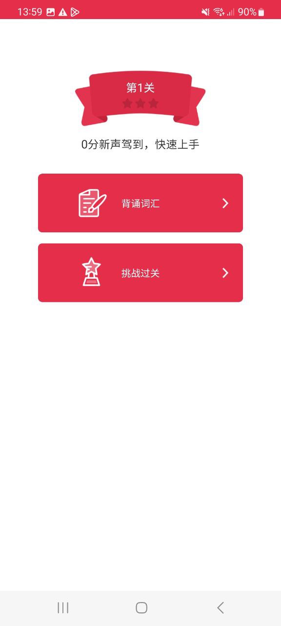 新版雅思单词斩app_雅思单词斩app应用v3.9.3