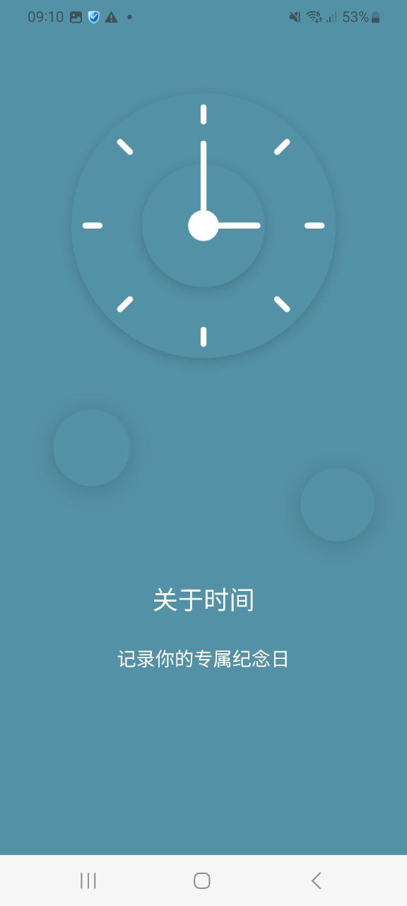 计时器软安卓app_最新版计时器app下载v1.2.0