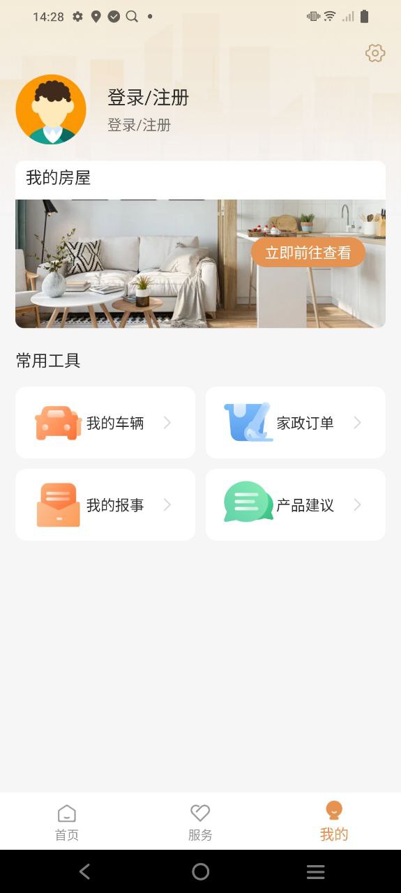 龙光荟app下载最新版本安装_龙光荟手机版下载v5.1.3