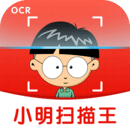 小明扫描王安卓应用下载_小明扫描王永久免费版v1.1.8