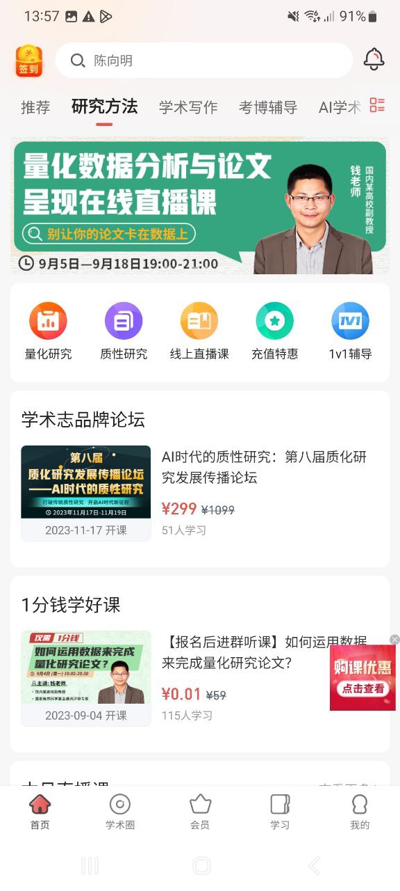 学术志安卓app免费_学术志最新移动版下载v6.6.5