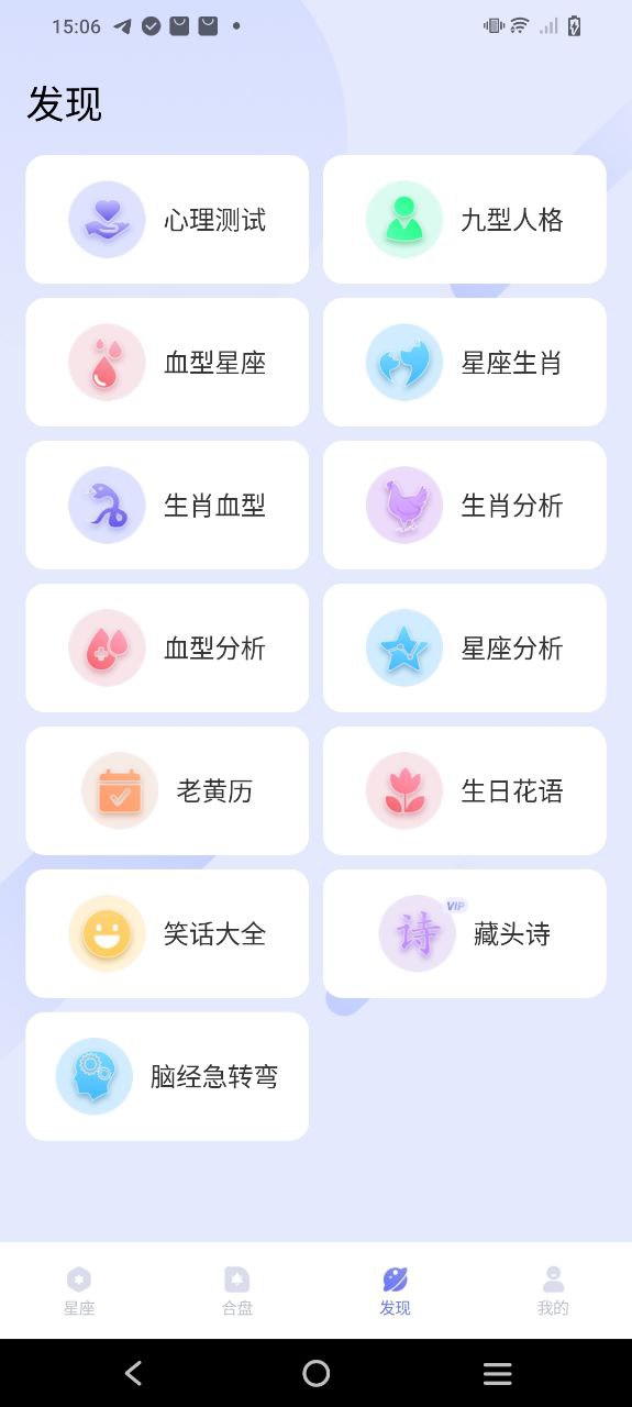 星盘在线下载_星盘极速appv3.0.9