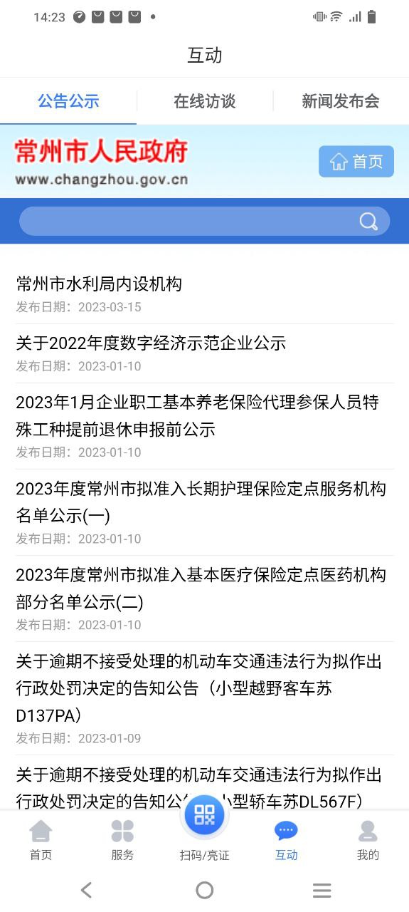 我的常州免费网站_我的常州网址网站v3.2.1