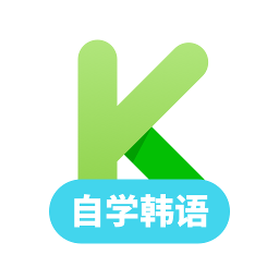 韩语学习app下载安装安卓_韩语学习app最新版安装v1.2.1