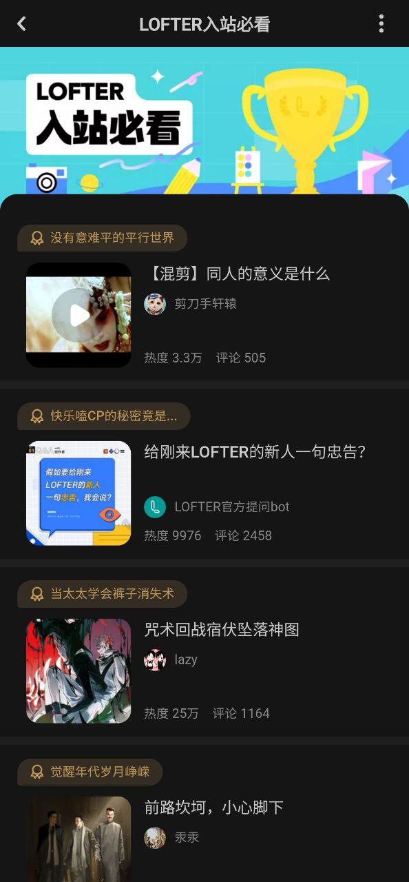 lofterapp网站_lofterapp开户网站v7.6.6