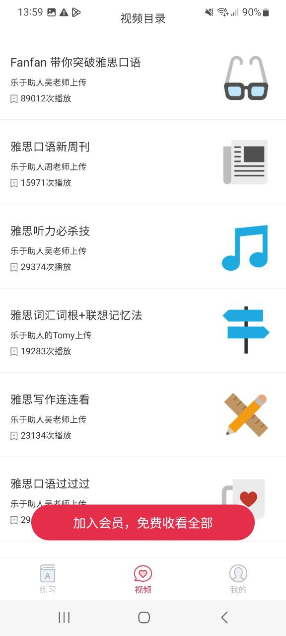 新版雅思单词斩app_雅思单词斩app应用v3.9.3