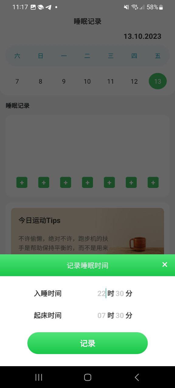 锦鲤计步app新注册_锦鲤计步手机注册v2.0.0.3