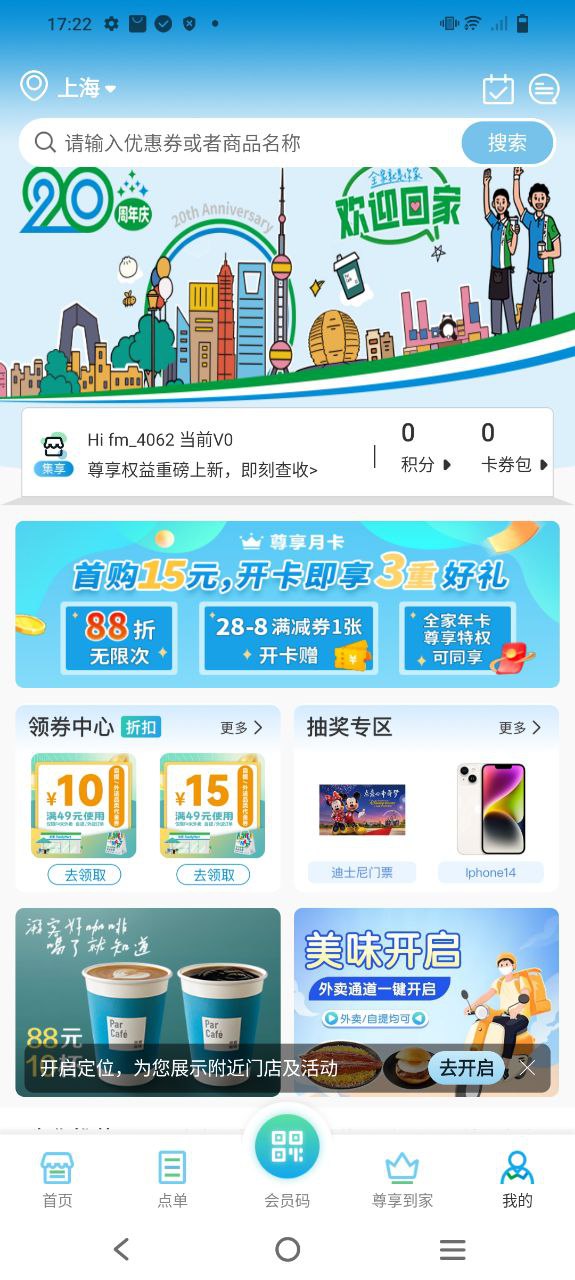 fa米家app纯净版下载_fa米家最新应用v3.1.0