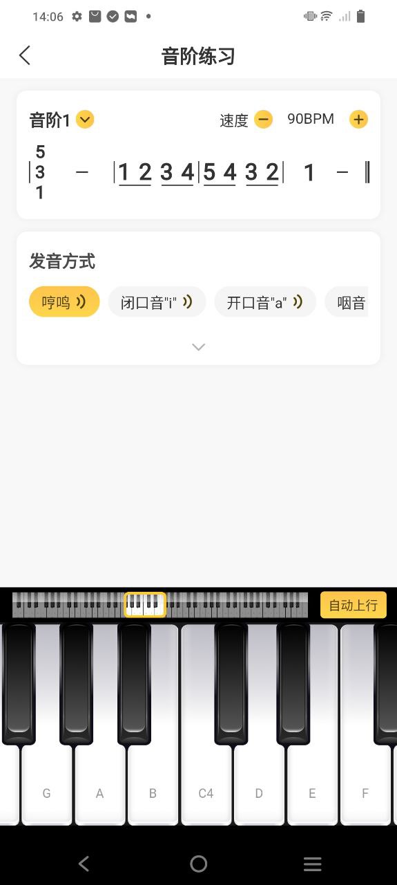 开嗓练声app纯净版下载安卓2023_开嗓练声最新应用免费下载v1.2.2