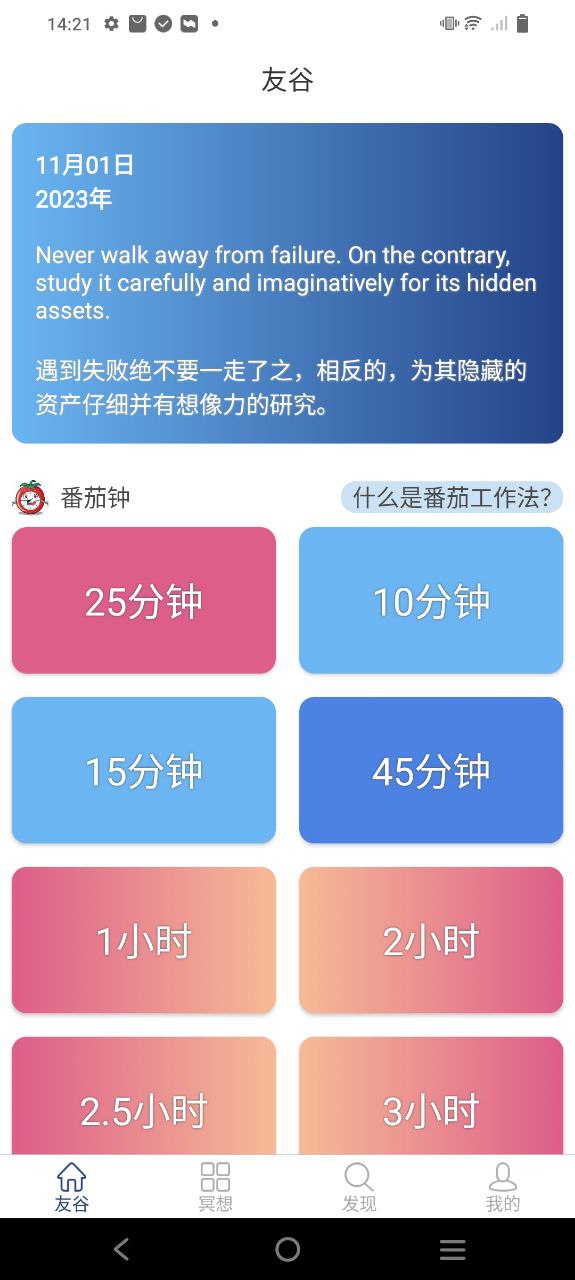 友谷原版app_友谷平台下载v2.0