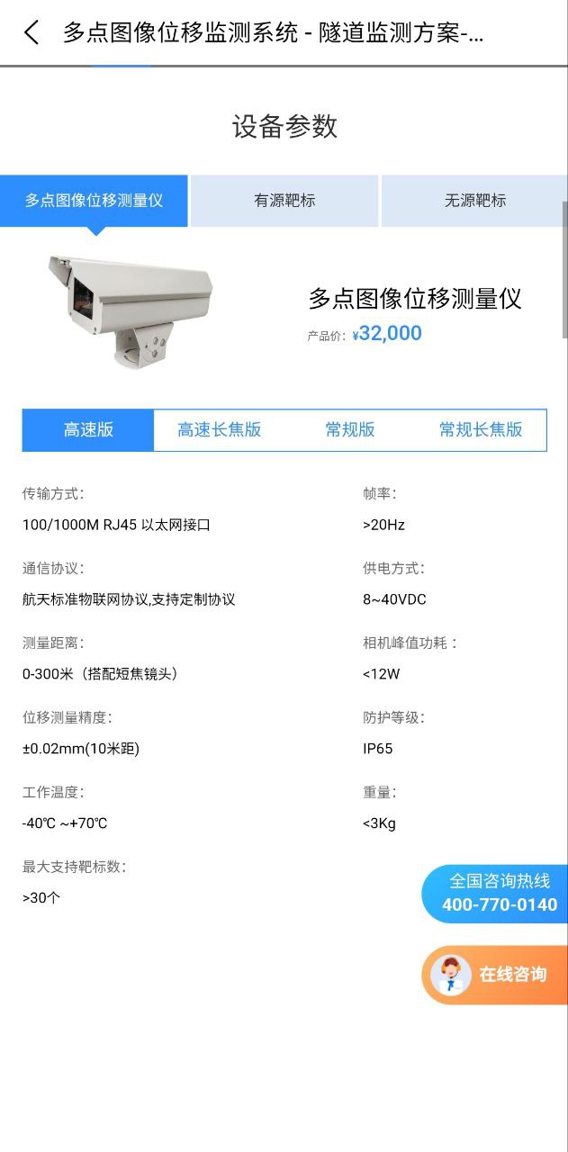 监测云物联网app纯净版下载_监测云物联网最新应用v2.2.0