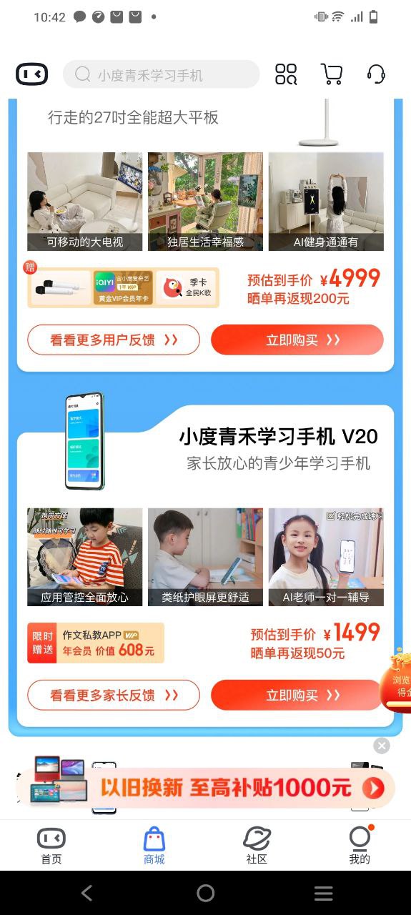 小度智能音箱app软件下载_小度智能音箱最新手机免费下载v4.22.0.0