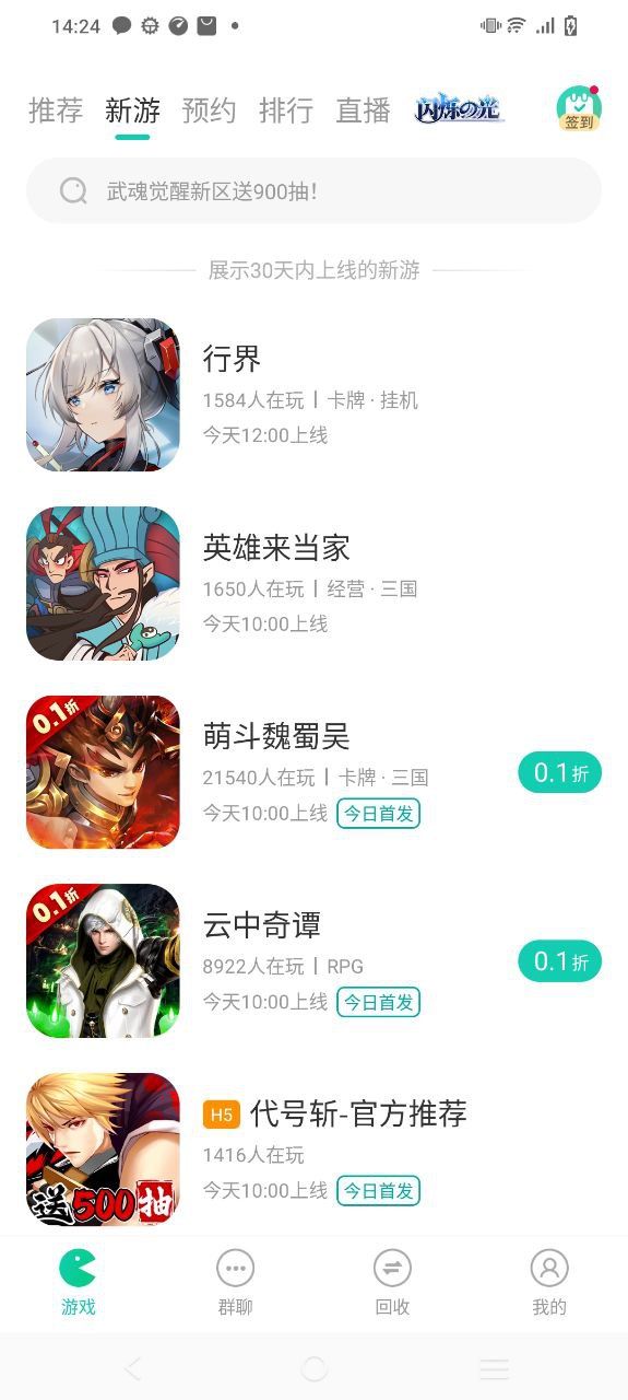 小7手游app下载免费_小7手游平台appv5.29.0.10004