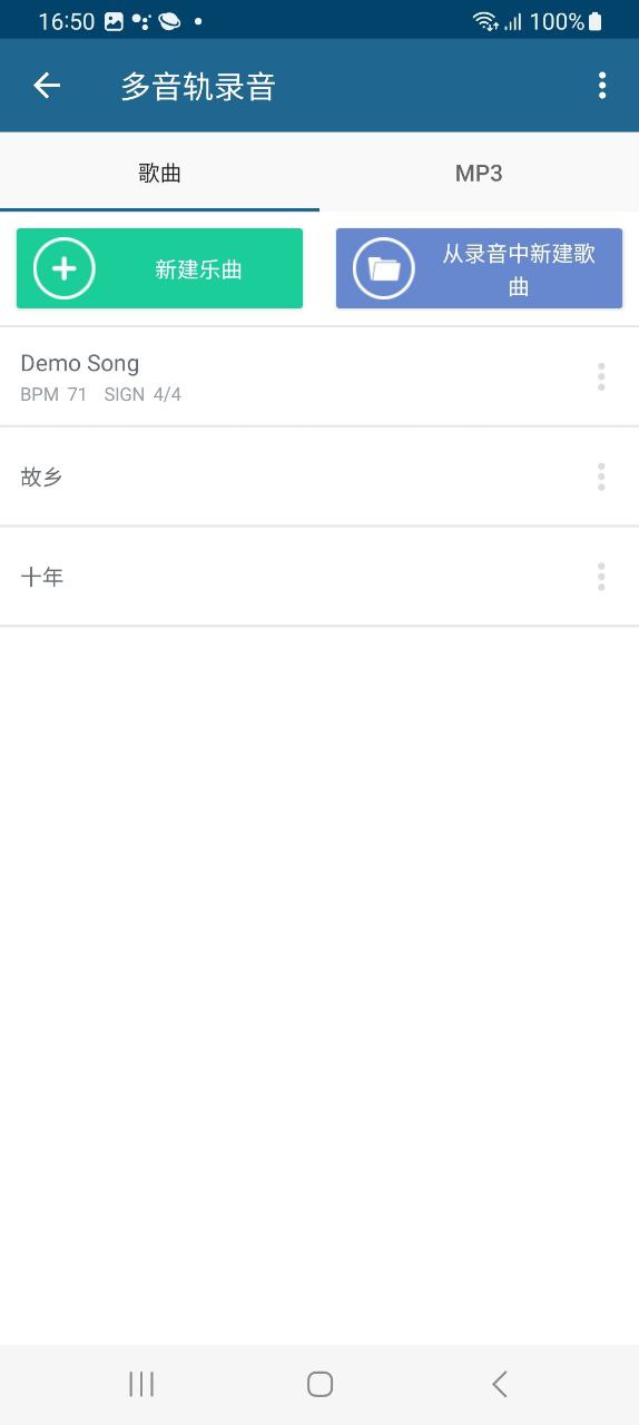 随身乐队免费最新版本app下载_随身乐队最新永久免费版v7.3.3