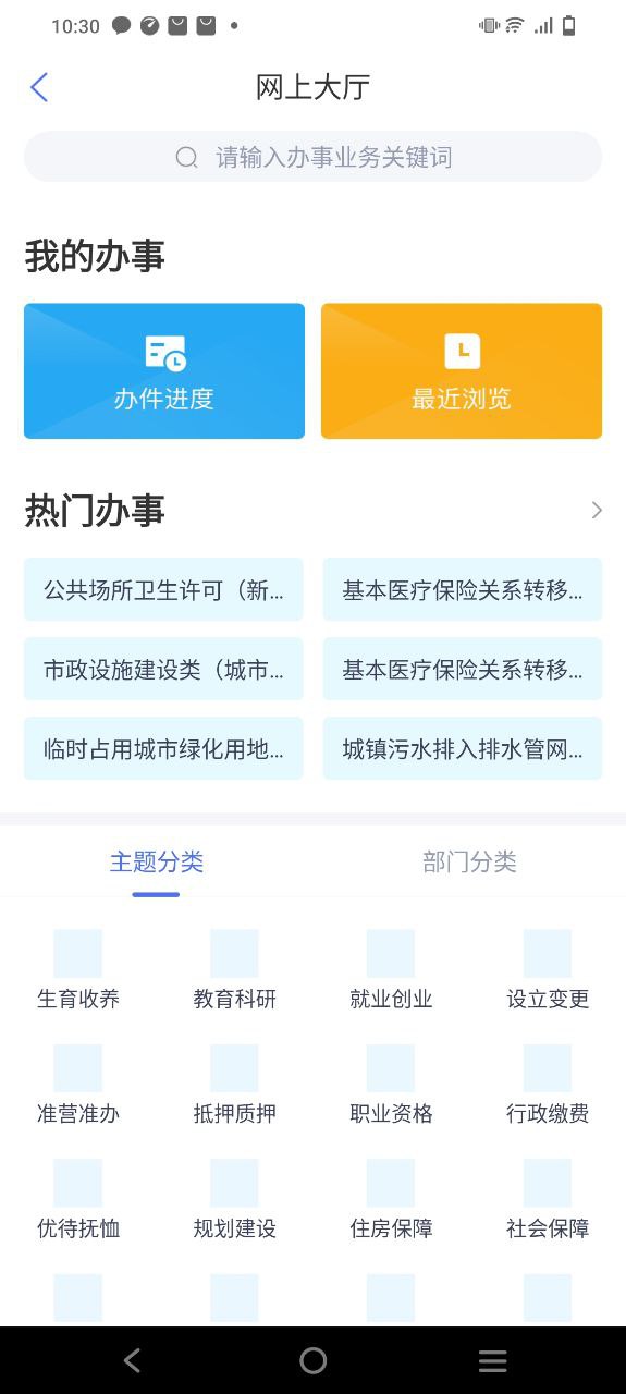 南通百通app纯净版安卓_南通百通最新应用免费版v4.3.2